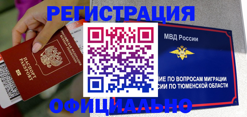 прописка от собственника в Гусеве