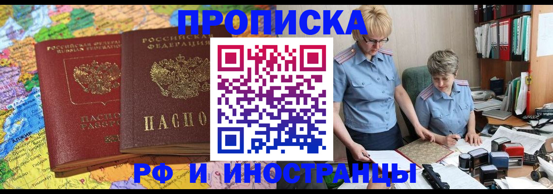 где прописаться в Гусеве