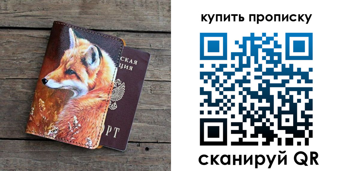временная регистрация собственник в Гусеве