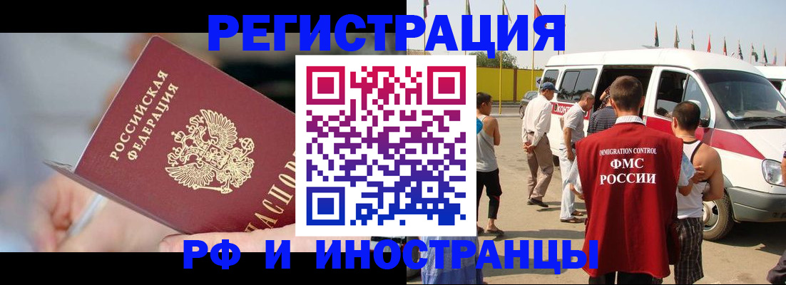 временная регистрация госуслуги в Гусеве