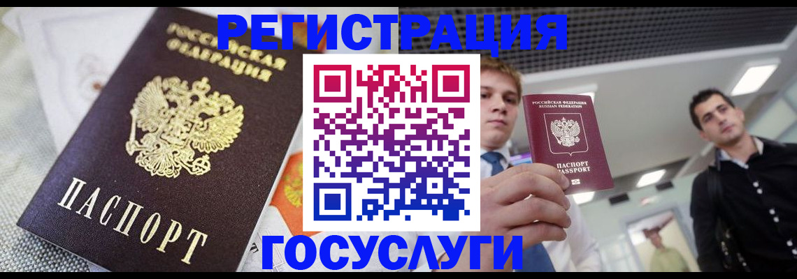 купить прописку в Гусеве