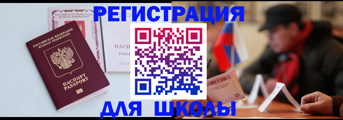 временная регистрация госуслуги в Гусеве