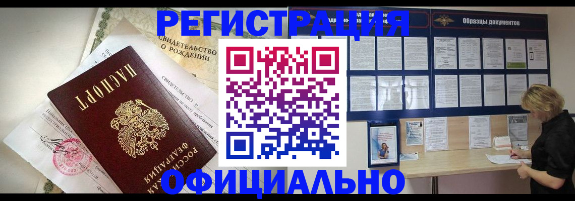 прописка гарантия в Гусеве