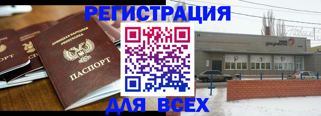 временная регистрация в квартире в Гусеве