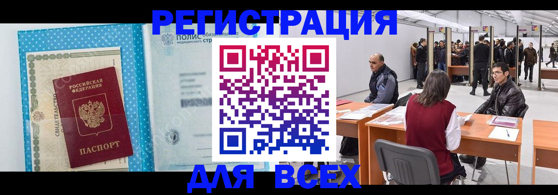 временная регистрация гарантия в Гусеве